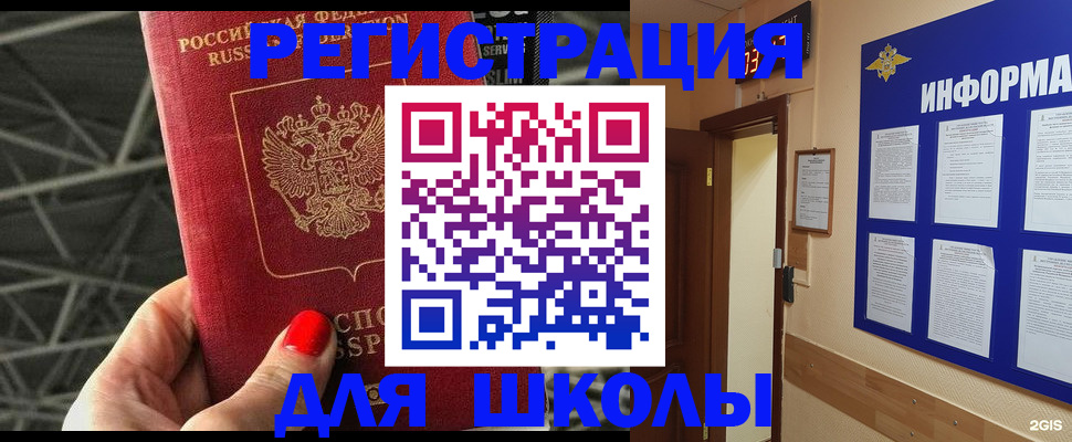 прописка ребенка в Новокузнецке