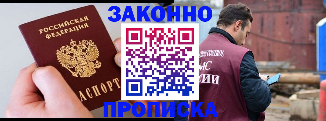 миграционный учет в Новокузнецке