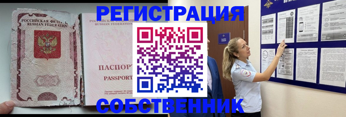 найти адрес прописки в Новокузнецке